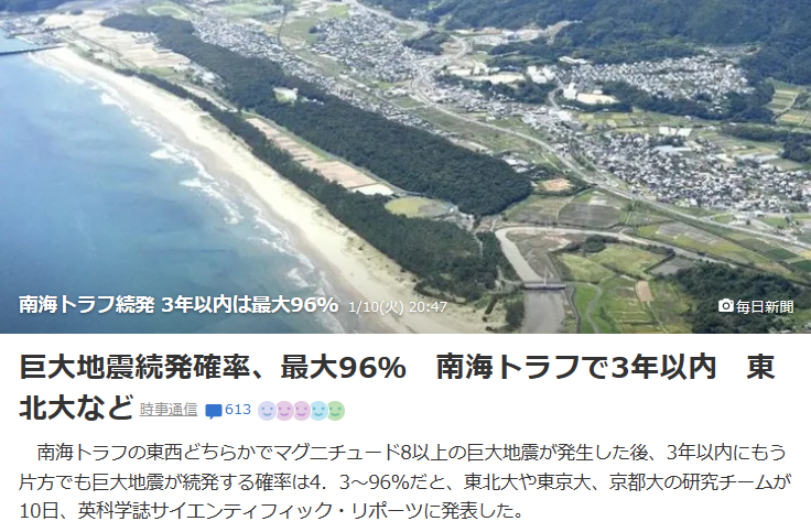 南海トラフ巨大地震が来る前にやっとこう!　岐阜のお墓掃除屋「磨き専隊」です