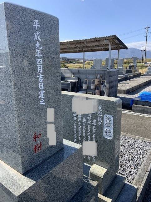 お墓の赤い文字は　何のため　岐阜のお墓掃除屋「磨き専隊」です