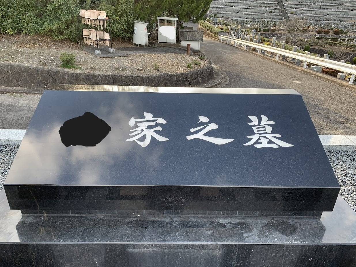 コーティングの目的は　石材保護です　岐阜のお墓掃除屋「磨き専隊」です