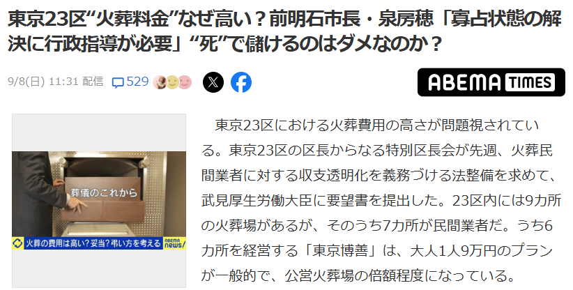 火葬料金の差はなんで・・・　岐阜のお墓掃除屋「磨き専隊」です