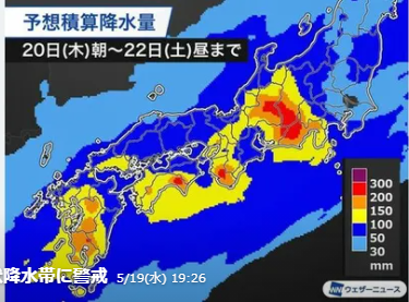 明日から明後日は大雨の予報