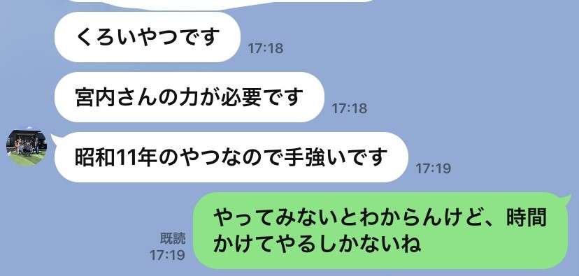 技術の引き出しが増えると　ワクワクしてくる