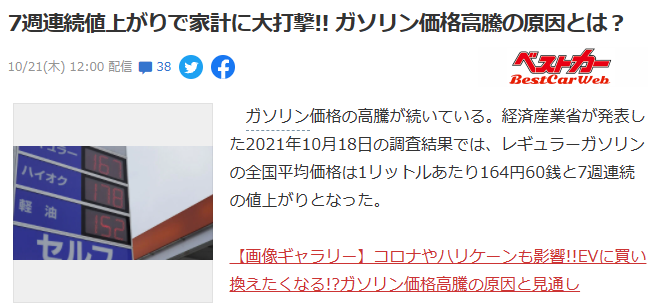 ガソリン価格高騰は　経済復活の証　お墓も復活するよ