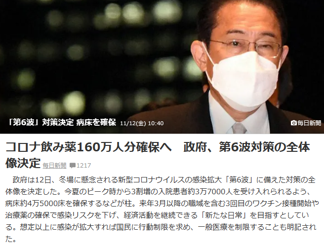 コロナ感染拡大　第6波は来るのか　お墓の汚れは第2波まで