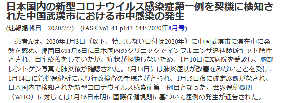 石のサビはコロナの様に感染します