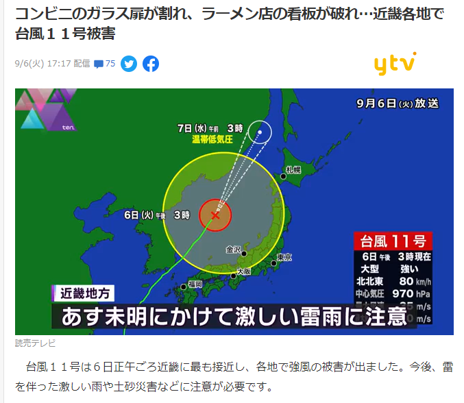 台風シーズン到来　お墓の倒壊を防止しよう　岐阜のお墓掃除屋です