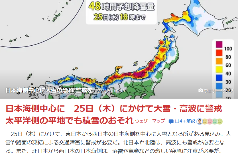 明日は大雪のようです　雪のお墓は危険です　岐阜のお墓掃除屋「磨き専隊」です