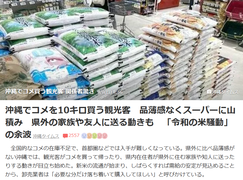 令和の米騒動　お墓に米を供えられるか？　岐阜のお墓掃除屋「磨き専隊」です