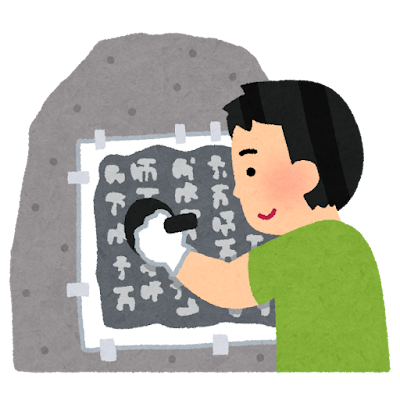 石碑の文化とその意義とは