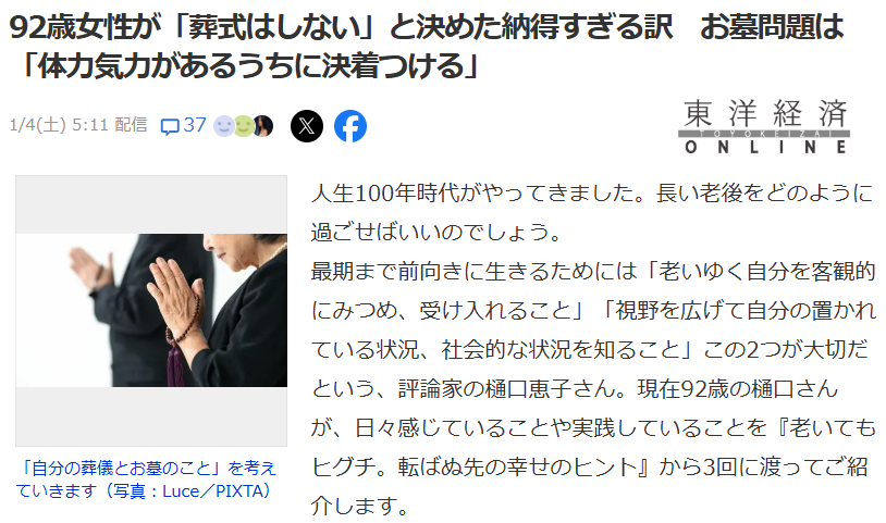 葬式はいらない　92歳女性の決断　岐阜のお墓掃除屋「磨き専隊」です