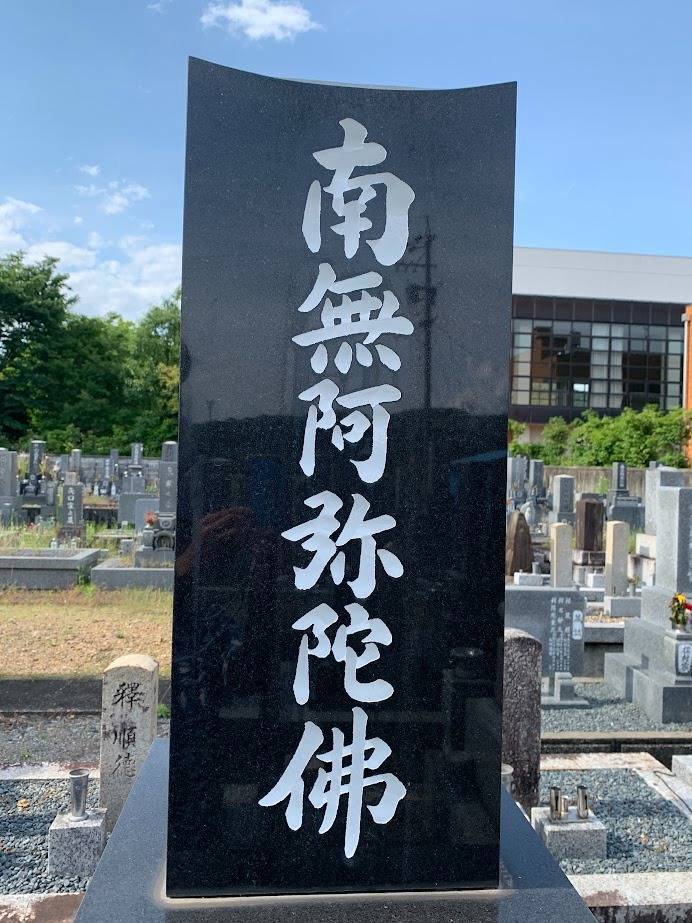 黒御影石のお墓にはドキドキします　岐阜のお墓掃除屋「磨き専隊」です