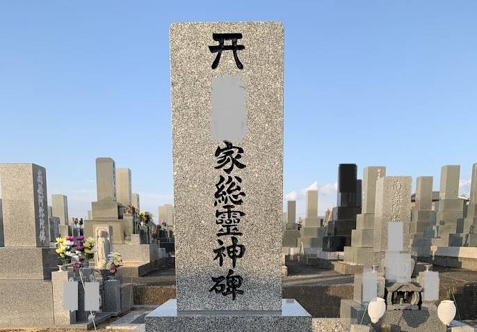 黒文字は　悩みます　岐阜のお墓掃除屋「磨き専隊」です