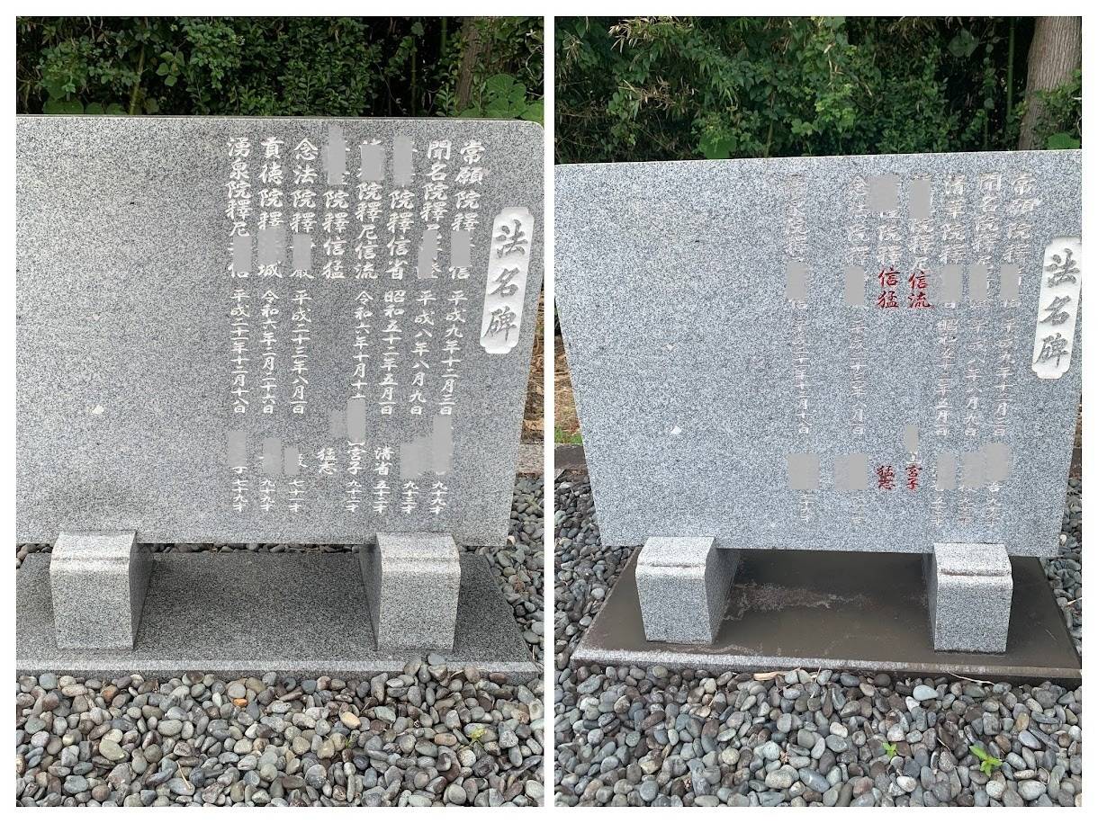 2025年9月施工　文字色入れ　赤字を白字に変更できます。