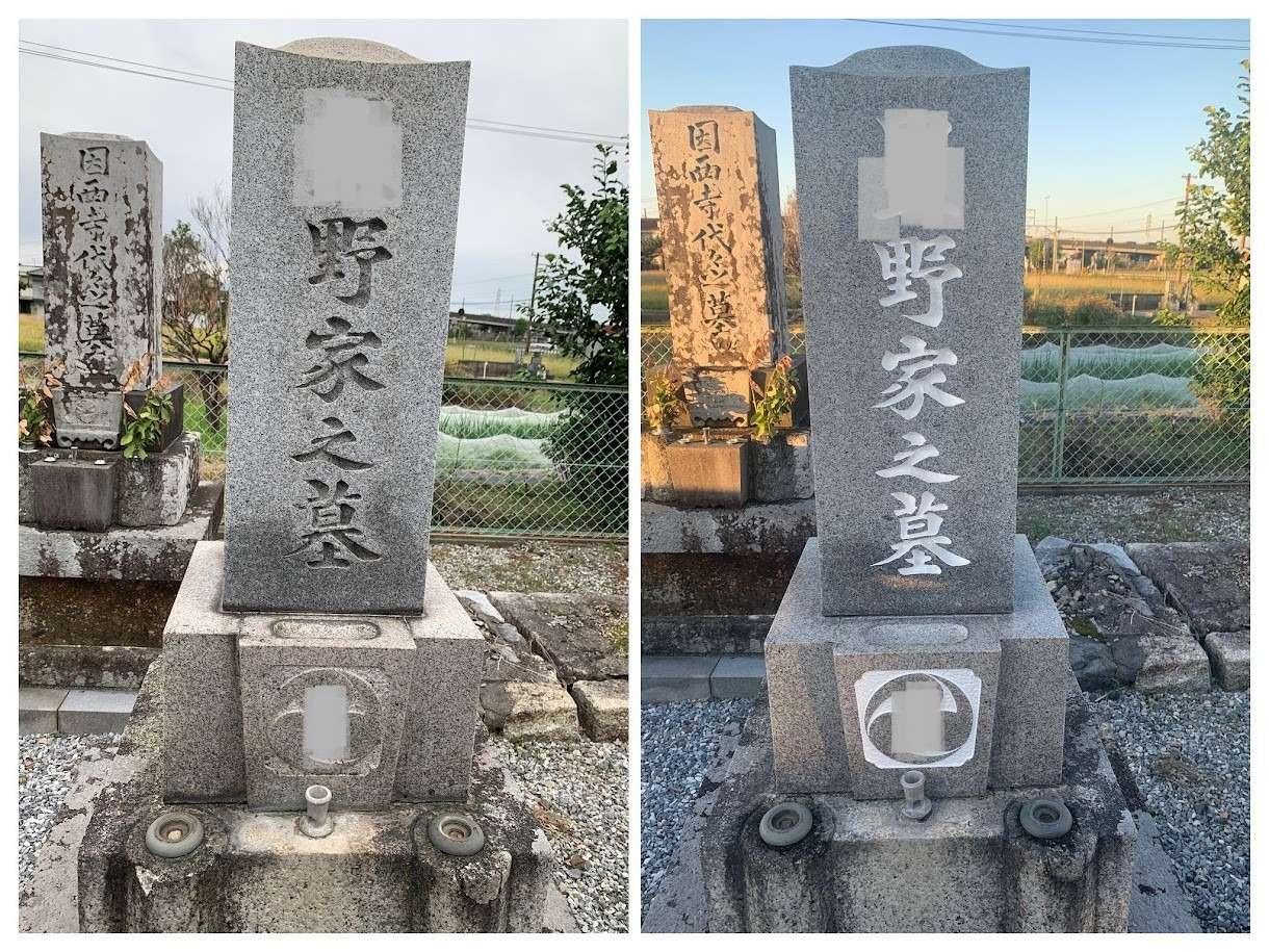 2025年10月施工　文字色入れ　文字の色入れだけでも施工します。