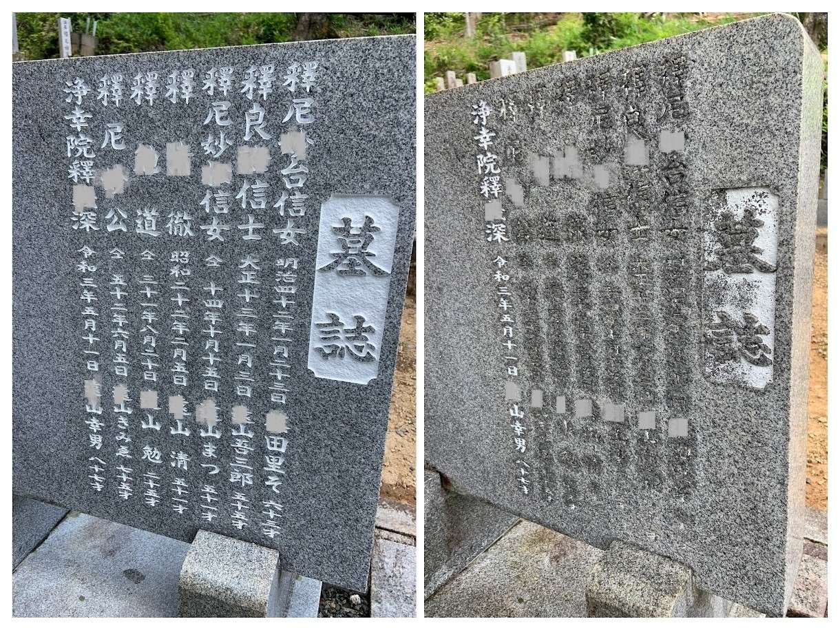 2021年6月施工　文字色入れ　文字に色が入ると見た目スッキリします。