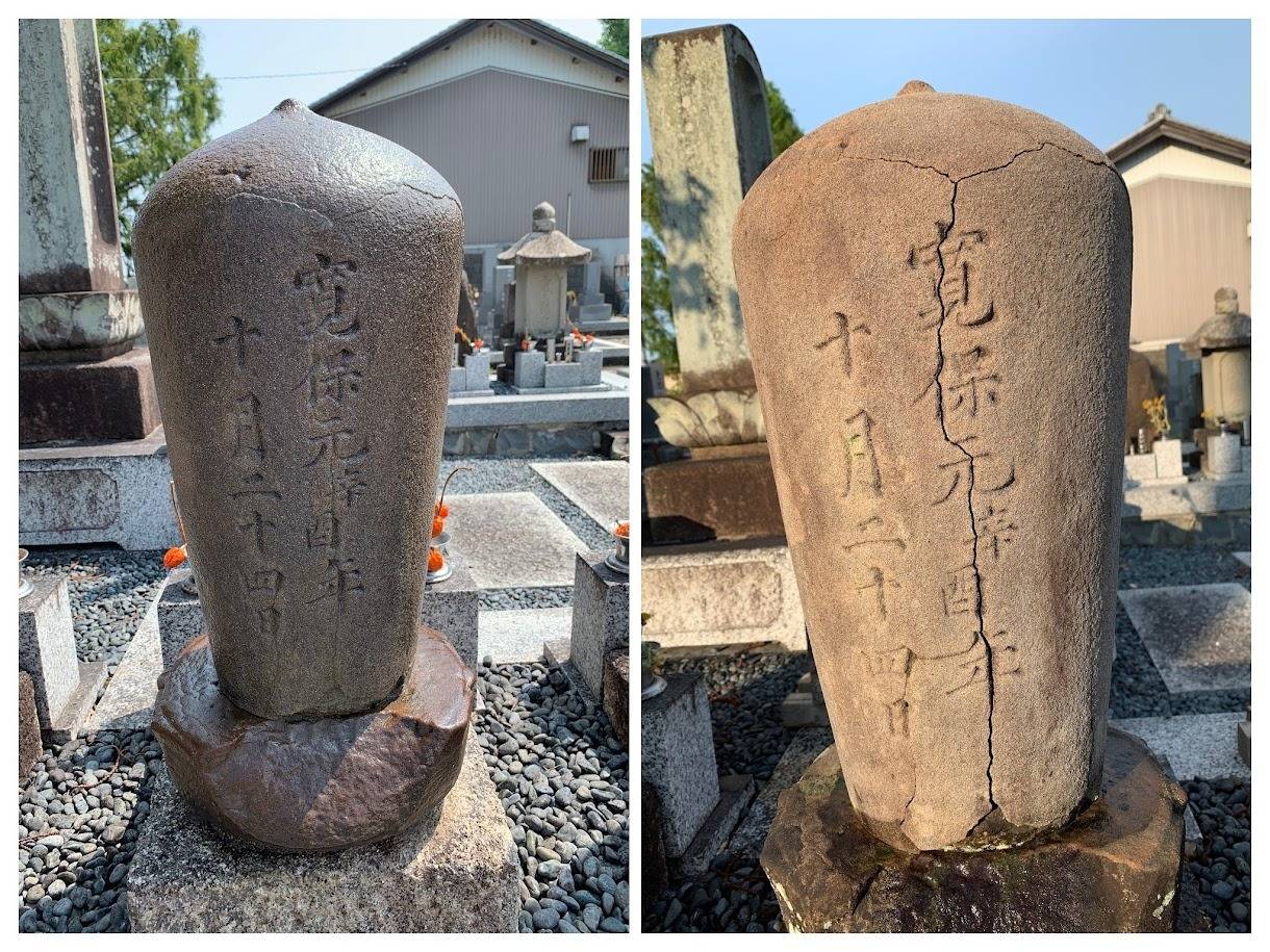 2023年7月施工　280年前の住職のお墓