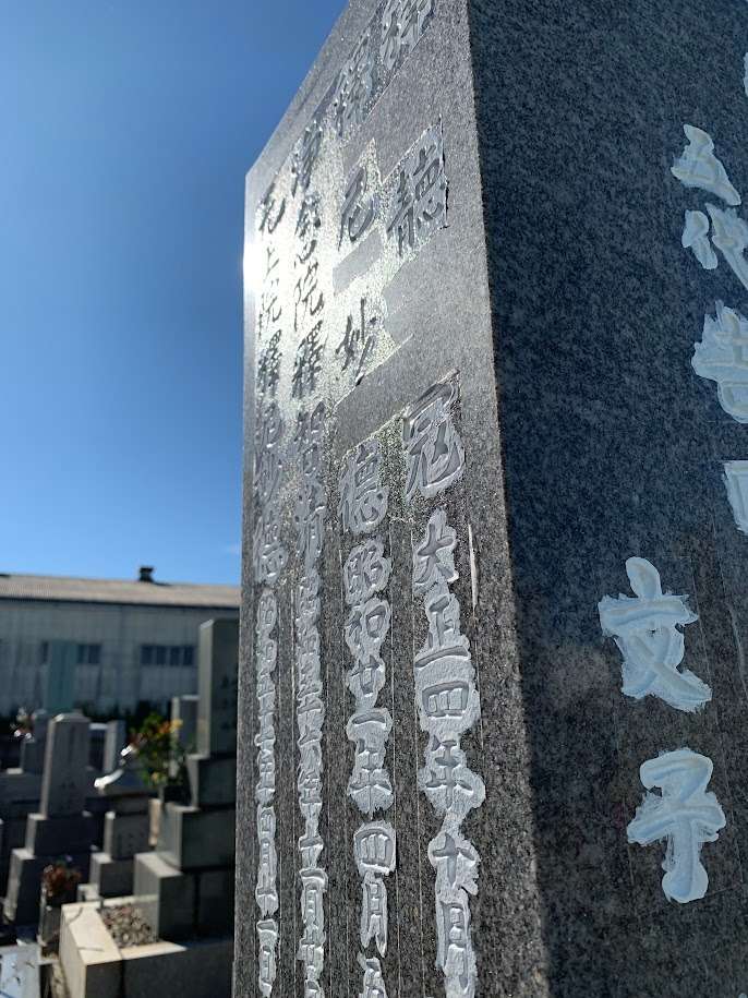 石材の表面に開いた穴を透明なペンキでふさぎます。