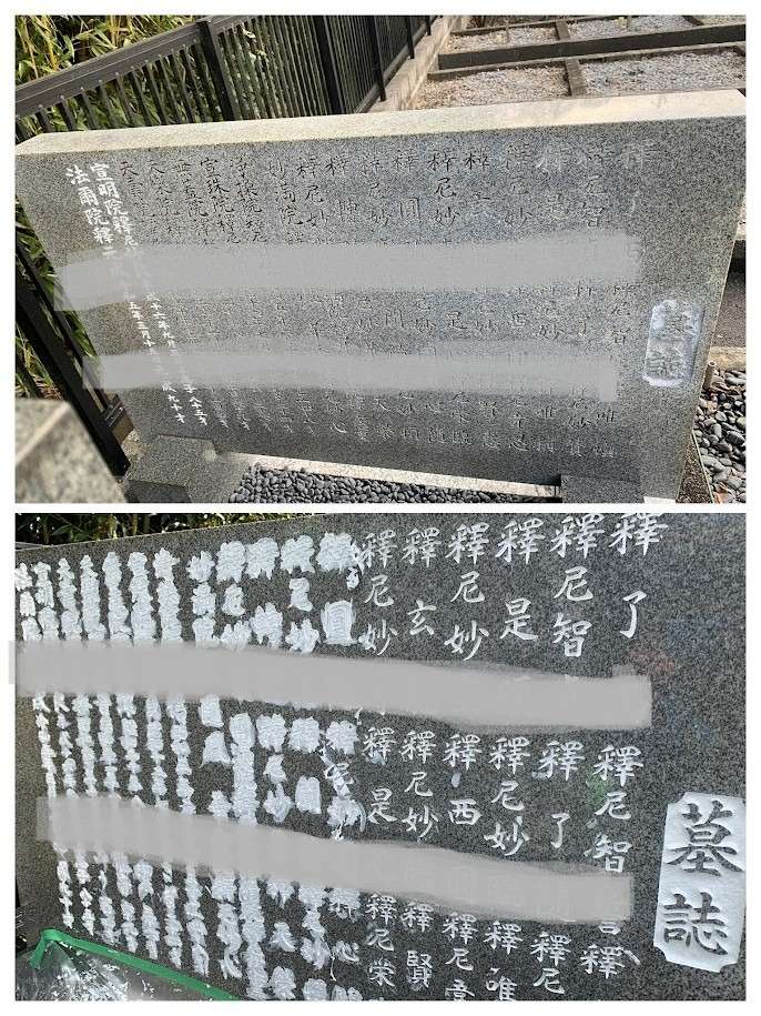 2025年5月施工　文字色入れ　施工風景