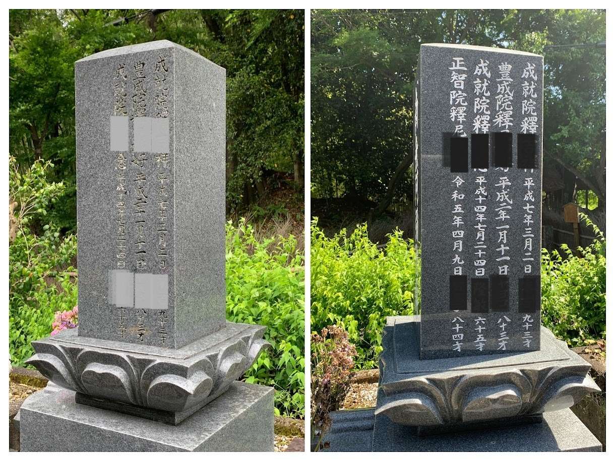 2024年4月施工　文字色入れ　文字の色入れは　追加彫りが終わってからが良いですよ。