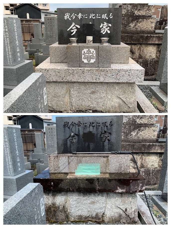 2026年8月施工　クリーニング&色入れ