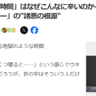 妻の帰省ブルーは　死んでも続く その1　岐阜のお墓掃除屋「磨き専隊」です