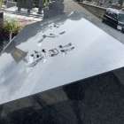 コーティングの目的は　墓石を保護することです　岐阜のお墓掃除屋「磨き専隊」です